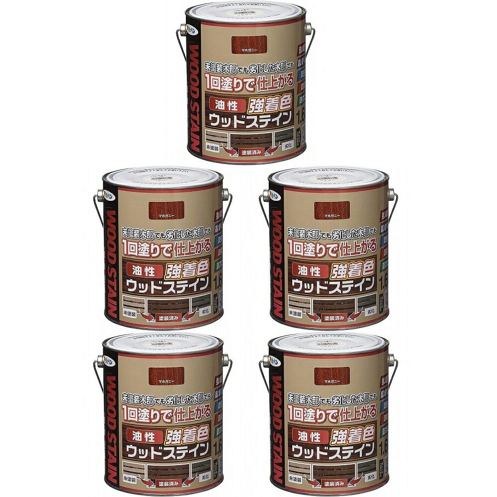 アサヒペン 油性強着色ウッドステイン マホガニー 1.6L 5缶セット