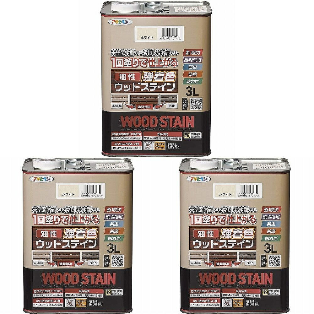 アサヒペン 油性強染めつけるウッドステイン 白いこと 3L 3缶仕掛ける