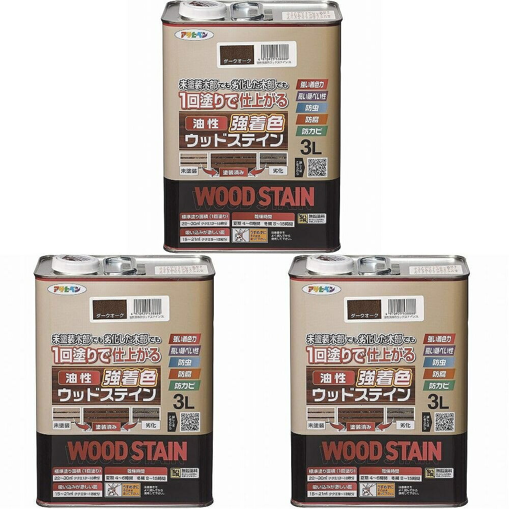 アサヒペン 油性強染めつけるウッドステイン うす暗いオーク材 3L 3缶仕掛ける
