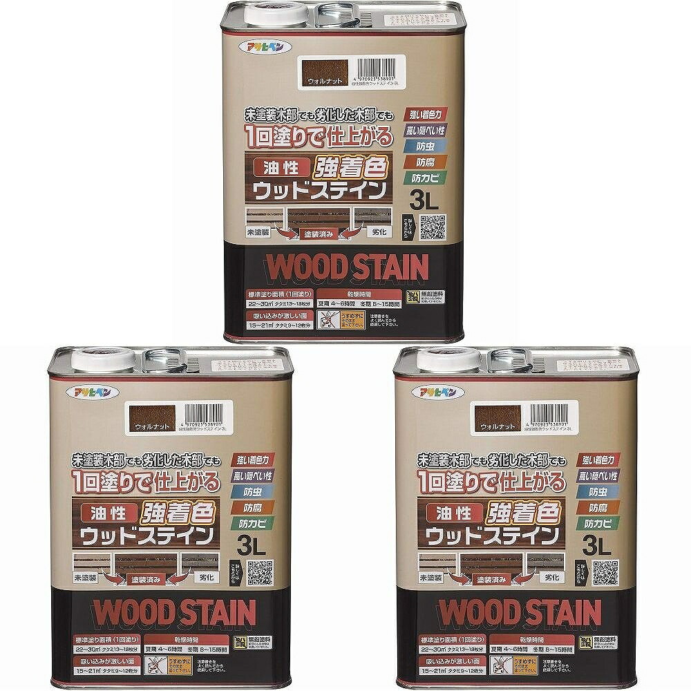 アサヒペン 油性強染めつけるウッドステイン ウォルナット 3L 3缶仕掛ける