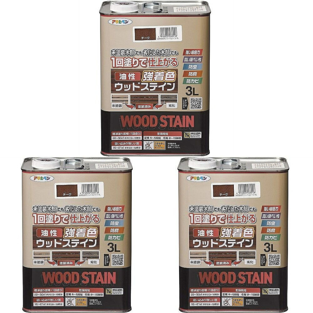 アサヒペン 油性強染めつけるウッドステイン チーク 3L 3缶仕掛ける