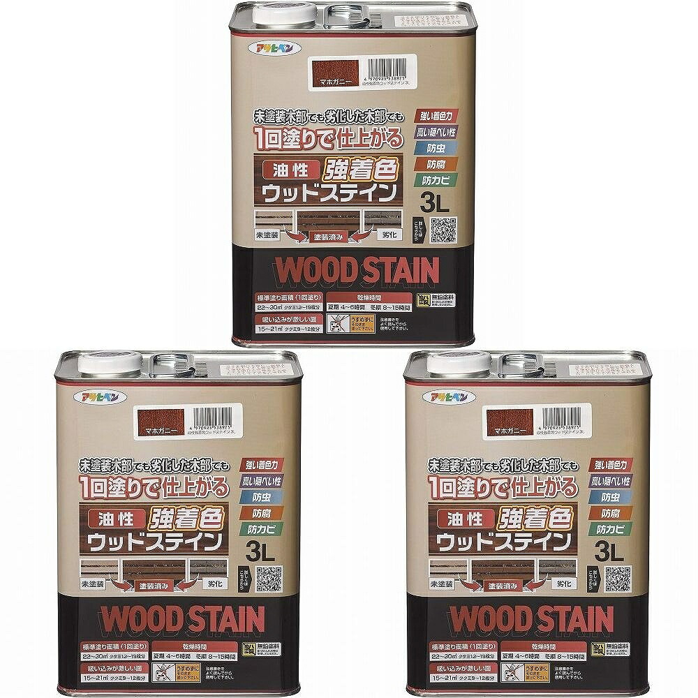 アサヒペン 油性強染めつけるウッドステイン マホガニー 3L 3缶仕掛ける