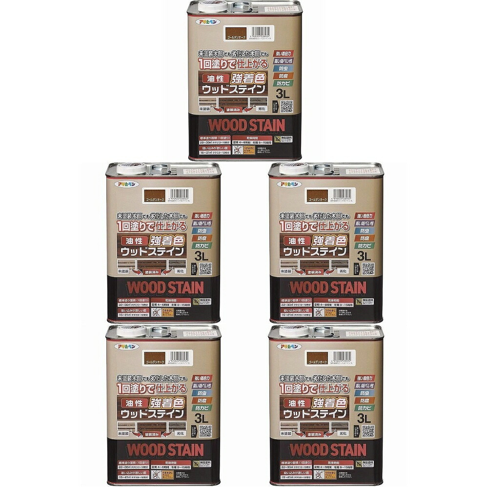 アサヒペン 油性強染め付けるウッドステイン ゴールデンオーク材 3L 5缶仕かける DIY・工具-塗料缶・ペンキ-花・ガーデン・DIY