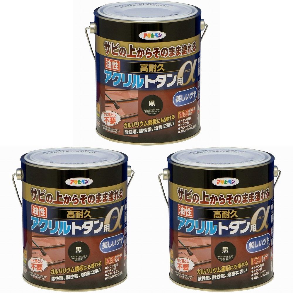 アサヒペン 油性高耐久アクリルトタン用α １．６ＫＧ 黒 3缶セット