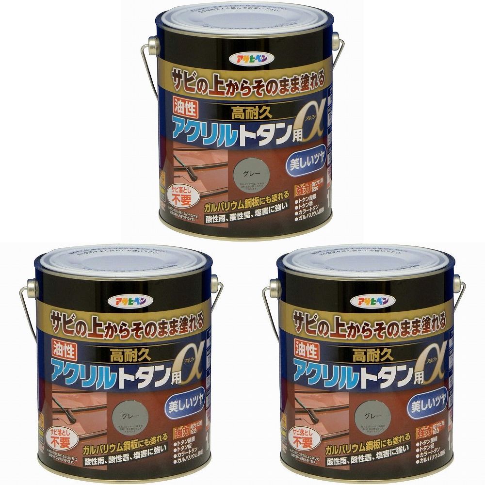 アサヒペン　油性高耐久アクリルトタン用α　１．６ＫＧ　グレー 3缶セット 7,757円