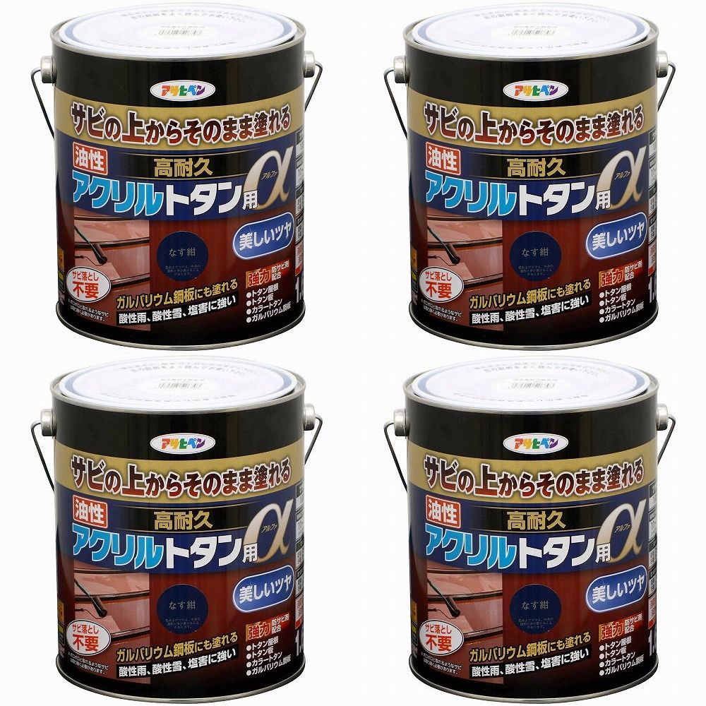 アサヒペン 油性高耐久アクリル樹脂トタン用α １．６ＫＧ なす紺 4缶仕掛ける