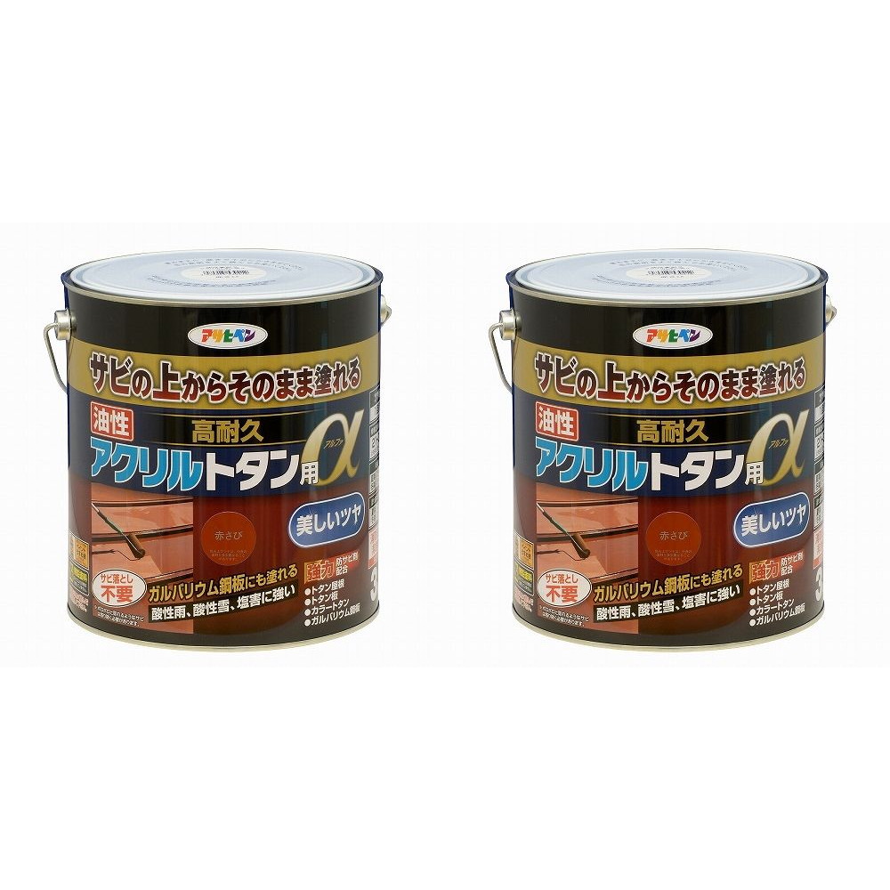 アサヒペン 油性高耐久アクリル樹脂トタン用α ３ＫＧ 赤さび 2缶仕かける DIY・工具-塗料缶・ペンキ-花・ガーデン・DIY