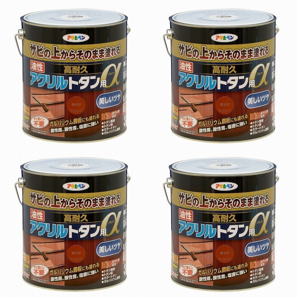 アサヒペン 油性高耐久アクリルトタン用α ３ＫＧ 赤さび 4缶セット