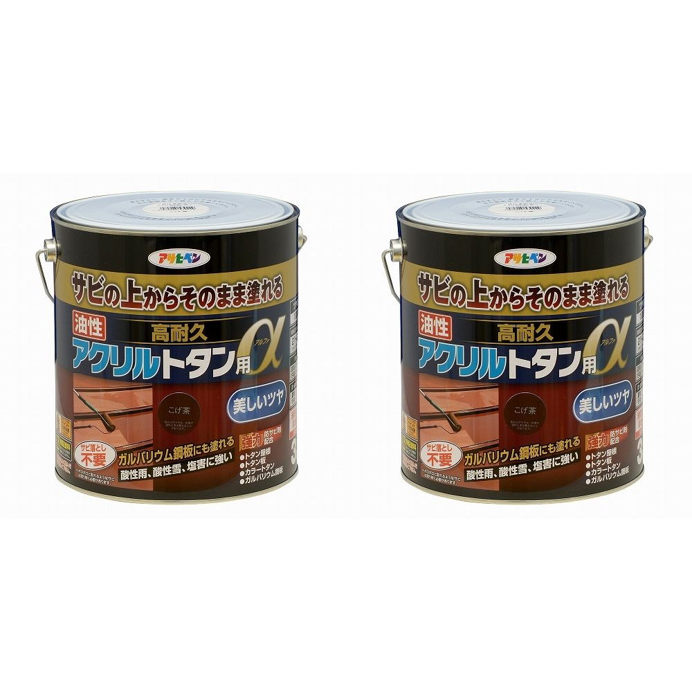 アサヒペン 油性高耐久アクリルトタン用α ３ＫＧ こげ茶 2缶セット