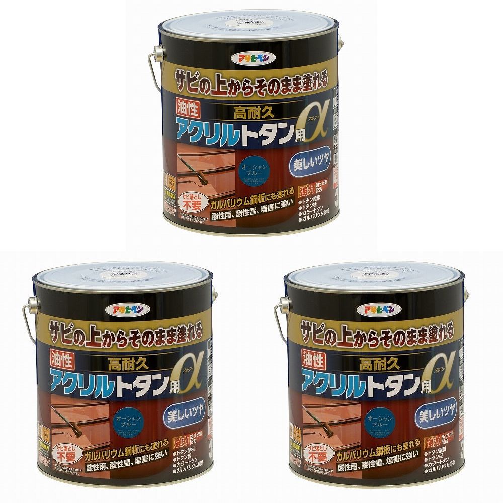 アサヒペン 油性高耐久アクリルトタン用α ３ＫＧ オーシャンブルー 3缶セット
