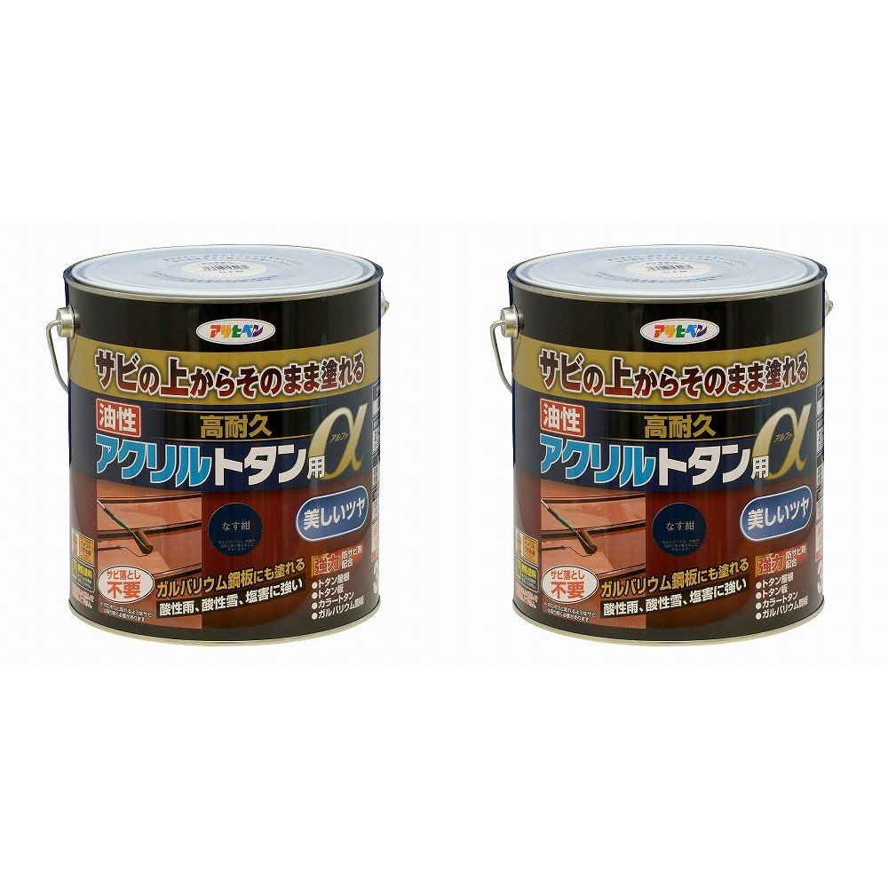 アサヒペン 油性高耐久アクリルトタン用α ３ＫＧ なす紺 2缶セット