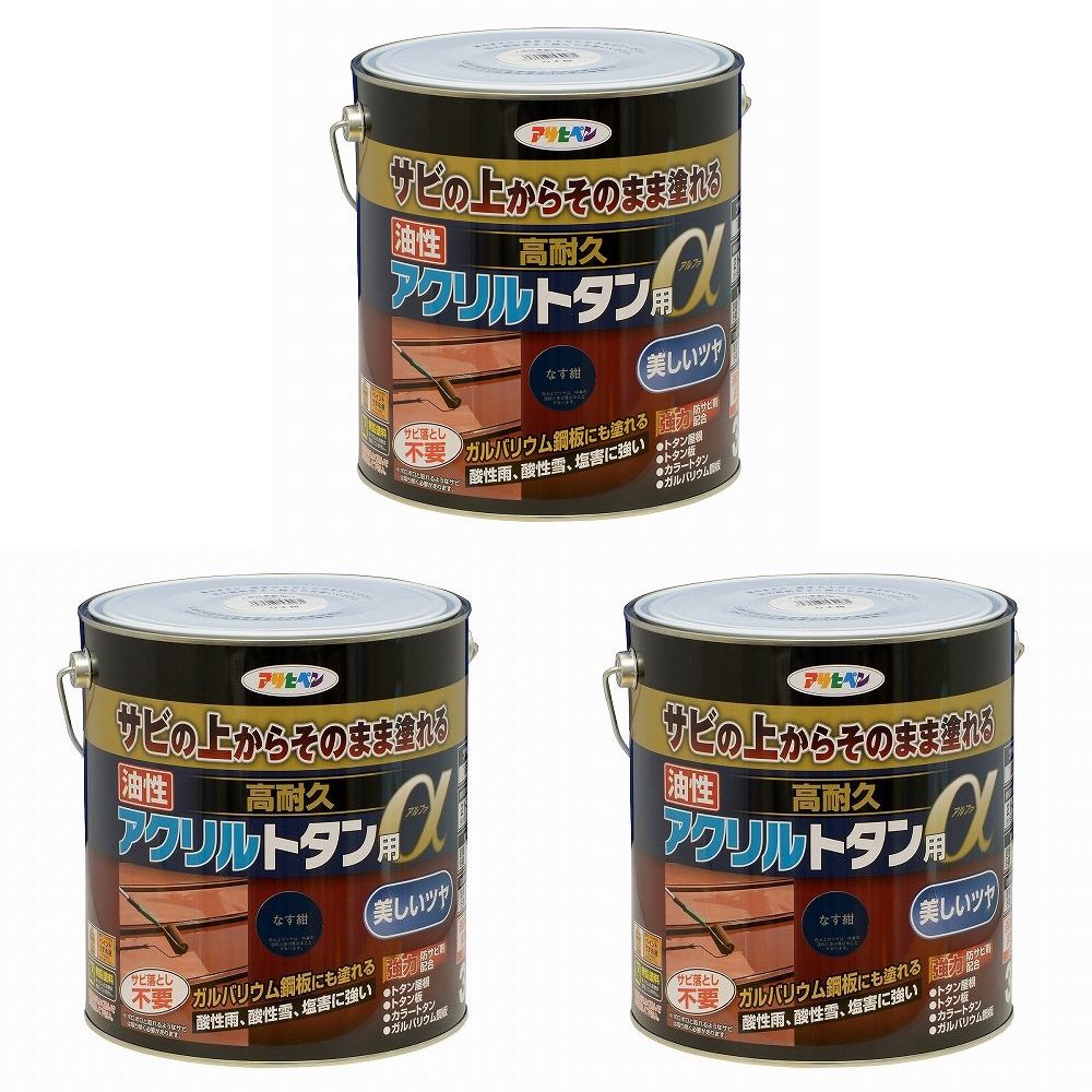 アサヒペン 油性高耐久アクリルトタン用α ３ＫＧ なす紺 3缶セット｜buckteeth shop 店