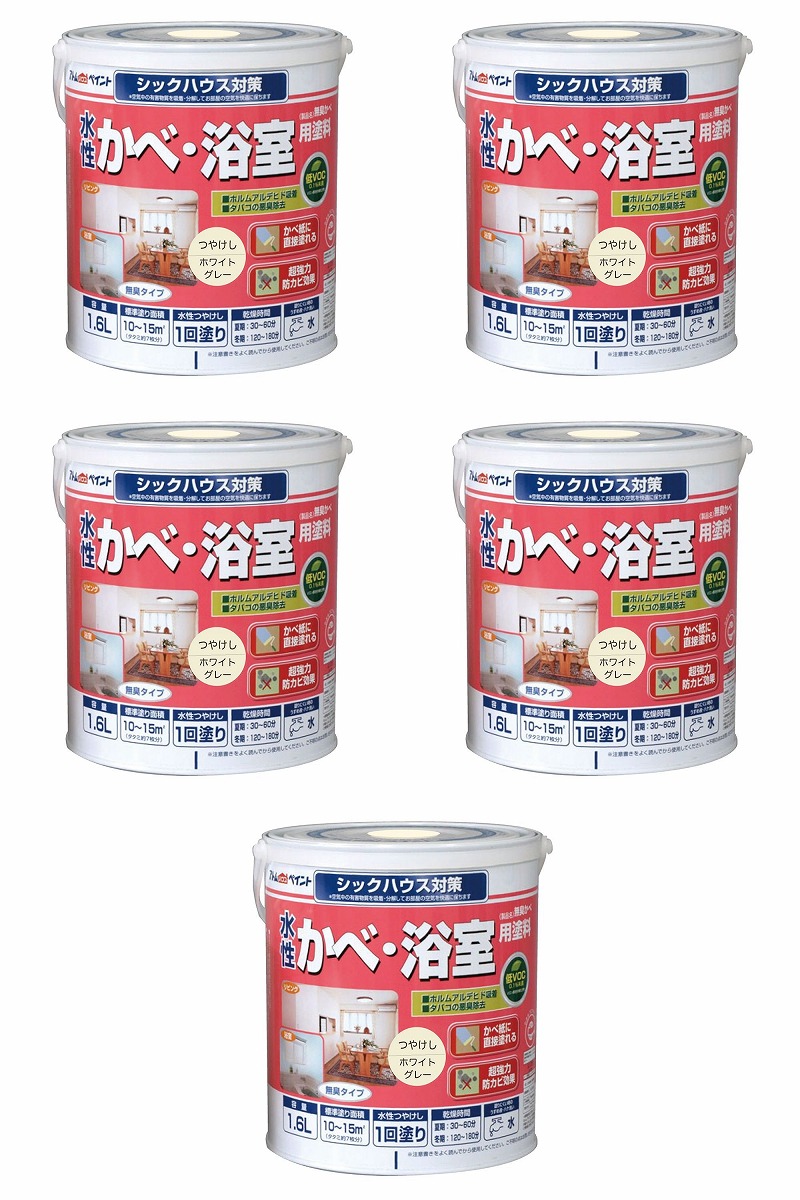 アトムハウスペイント 水性かべ・浴室用塗料（無臭かべ） 1.6L ホワイトグレー 5缶セット