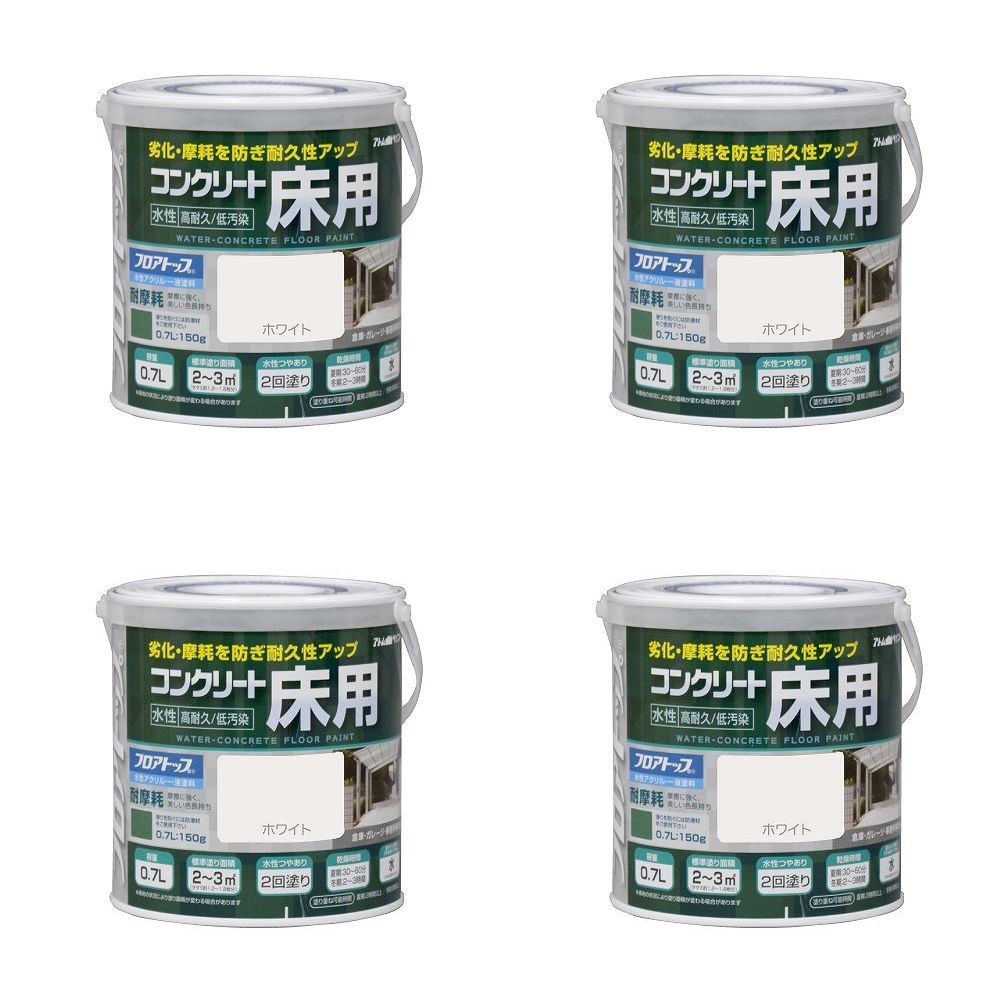アトムハウスペイント 水溶性混凝土床用立ち会い場いの一番 0.7L 白いこと 4缶仕かける 塗料缶・ペンキ-花・ガーデン・DIY-塗装用品