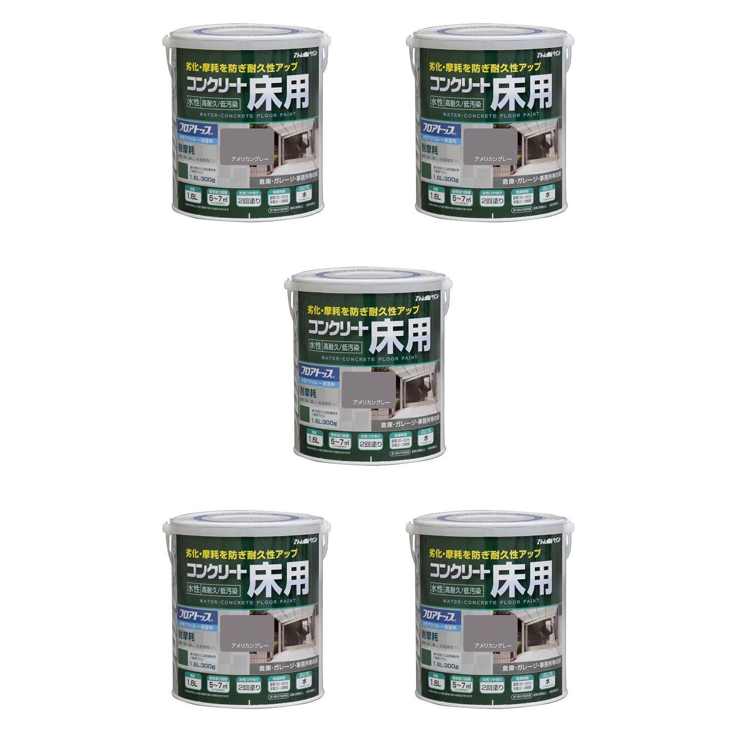 アトムハウスペイント 水溶性混凝土床用立ち会い場いの一番 1.6L アメリカン薄墨色 5缶仕かける 塗料缶・ペンキ-DIY・工具-花・ガーデン・DIY