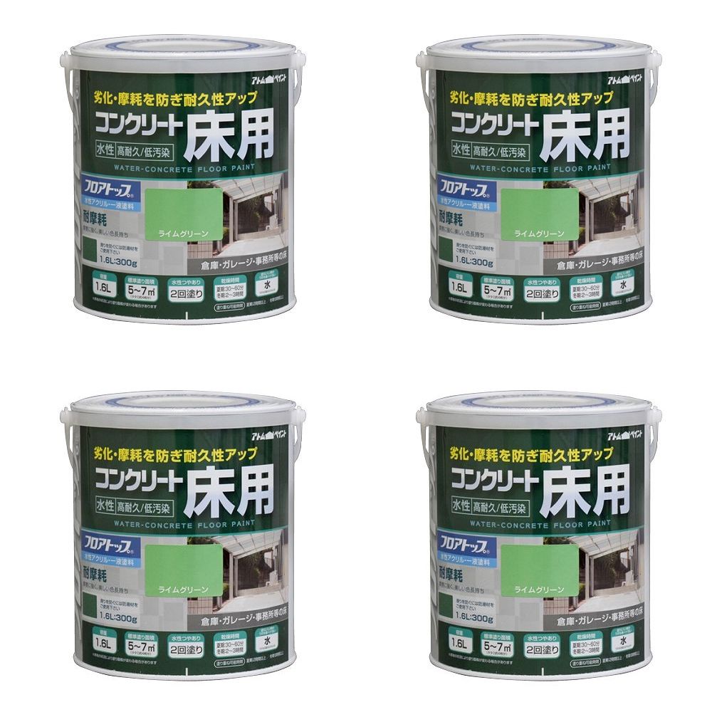 アトムハウスペイント 水性コンクリート床用フロアトップ 1.6L ライムグリーン 4缶セット