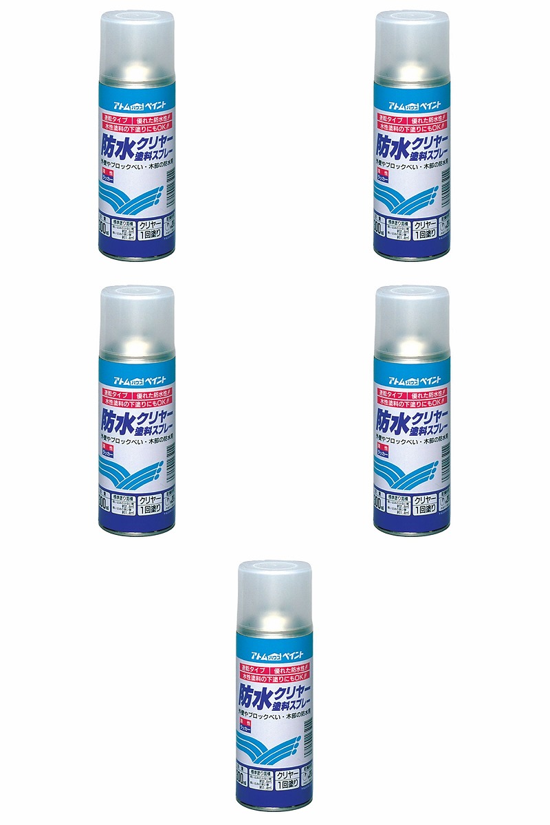 アトムハウスペイント 防水クリヤー塗料スプレー 300ML 5缶セット