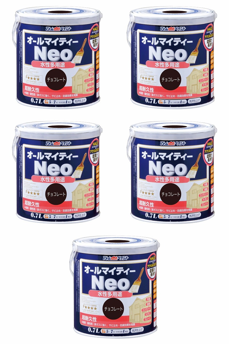 アトムハウスペイント 水性オールマイティーネオ 0.7L チョコレート 5缶セット