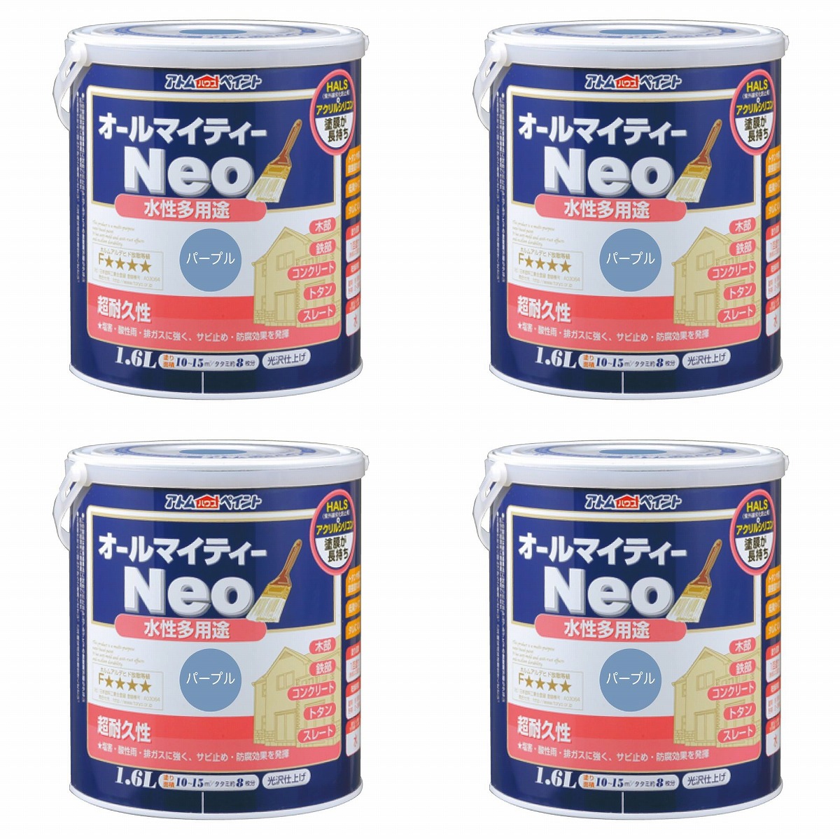 アトムハウスペイント 水溶性オールマイティーネオ 1.6L パープル 4缶仕掛ける