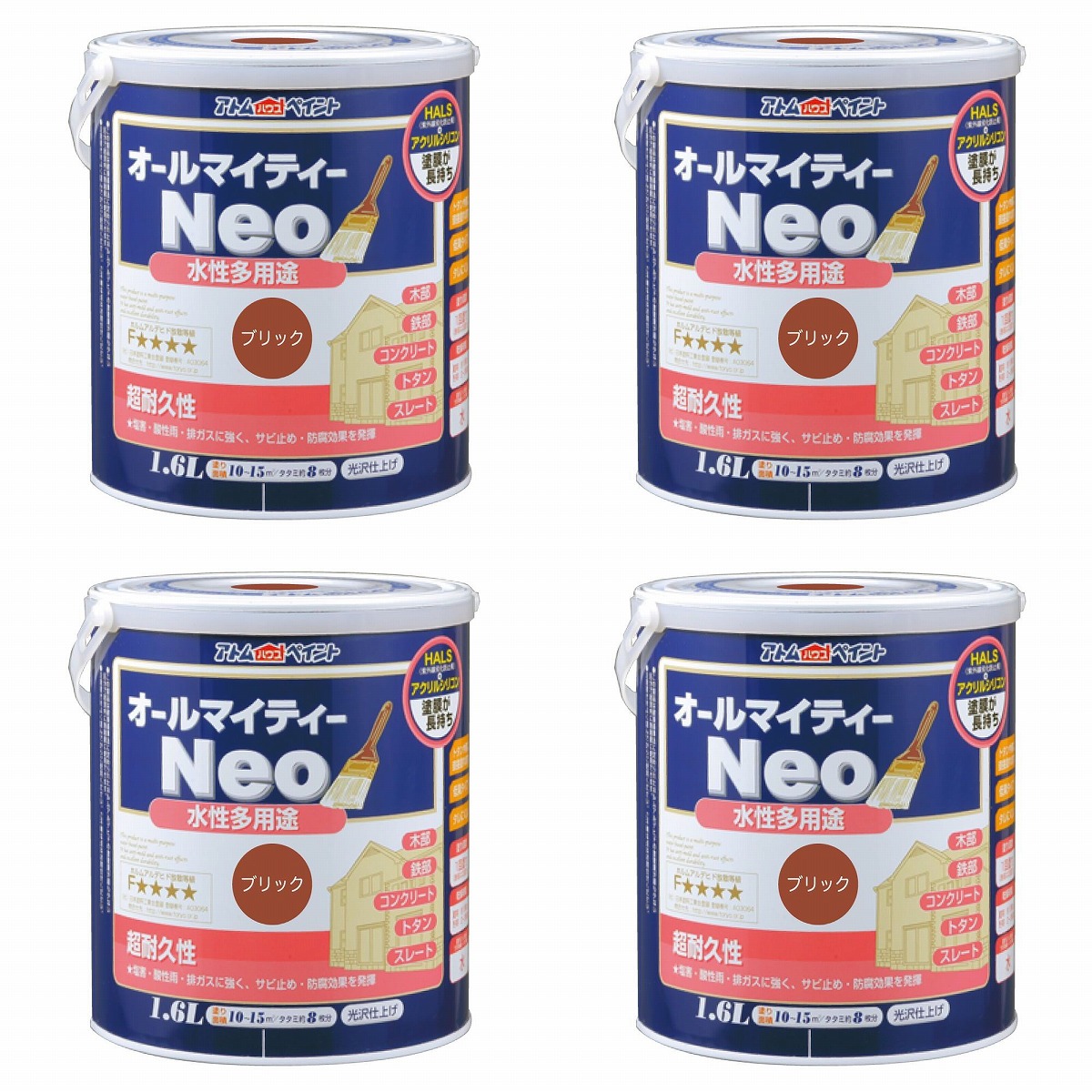 アトムハウスペイント 水溶性オールマイティーネオ 1.6L ブリック 4缶仕掛ける