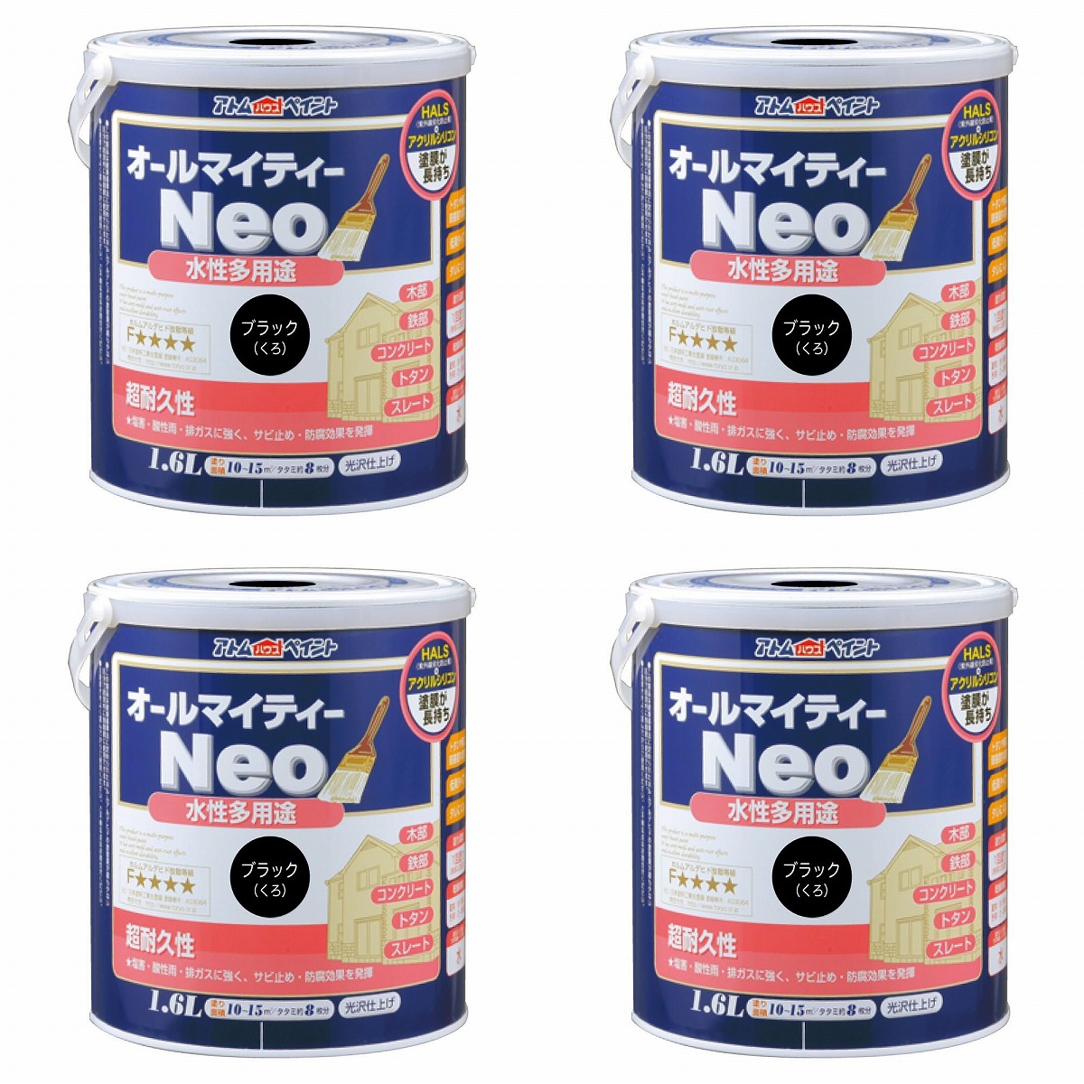 アトムハウスペイント 水溶性オールマイティーネオ 1.6L 黒いこと 4缶仕掛ける