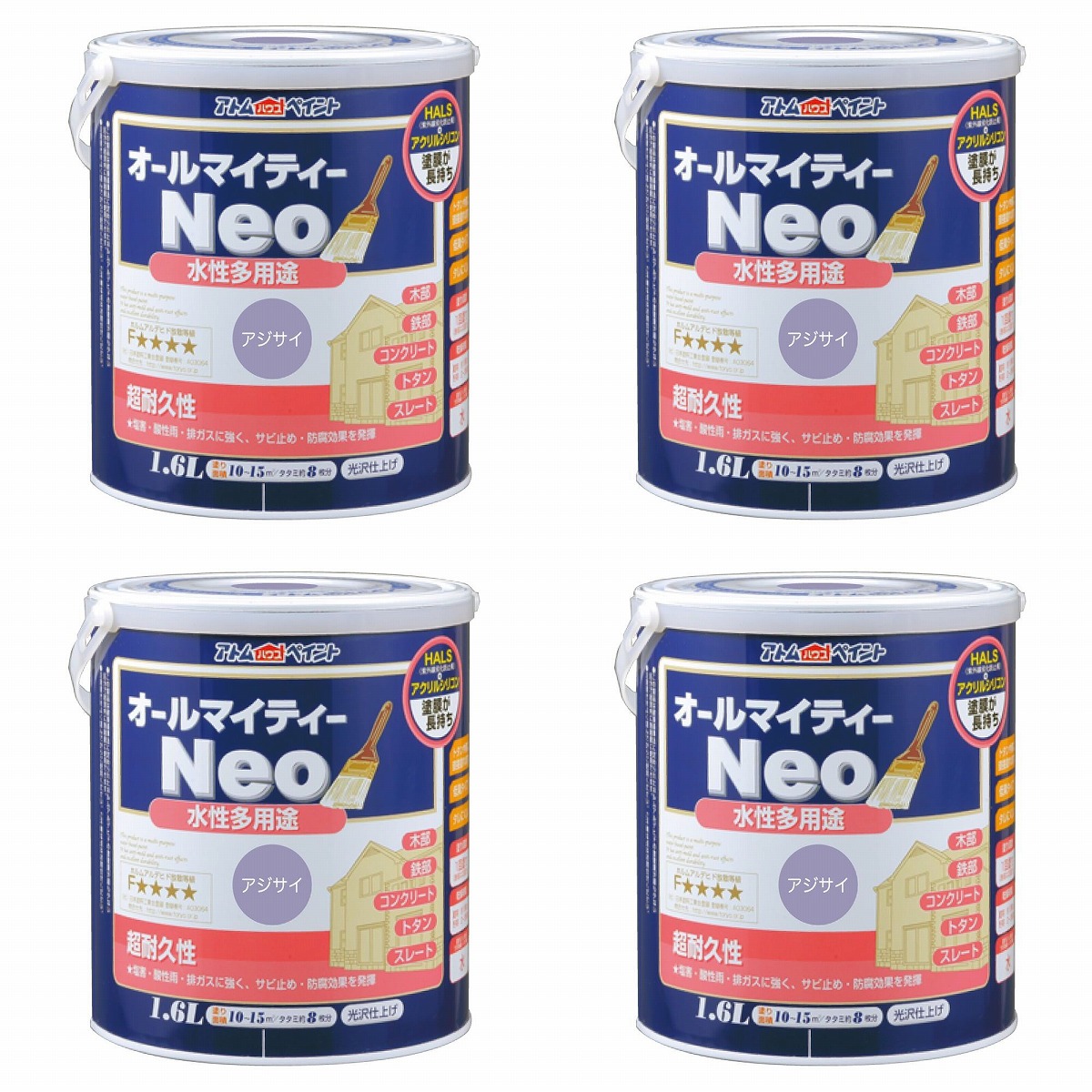アトムハウスペイント 水溶性オールマイティーネオ 1.6L 紫陽花 4缶仕掛ける
