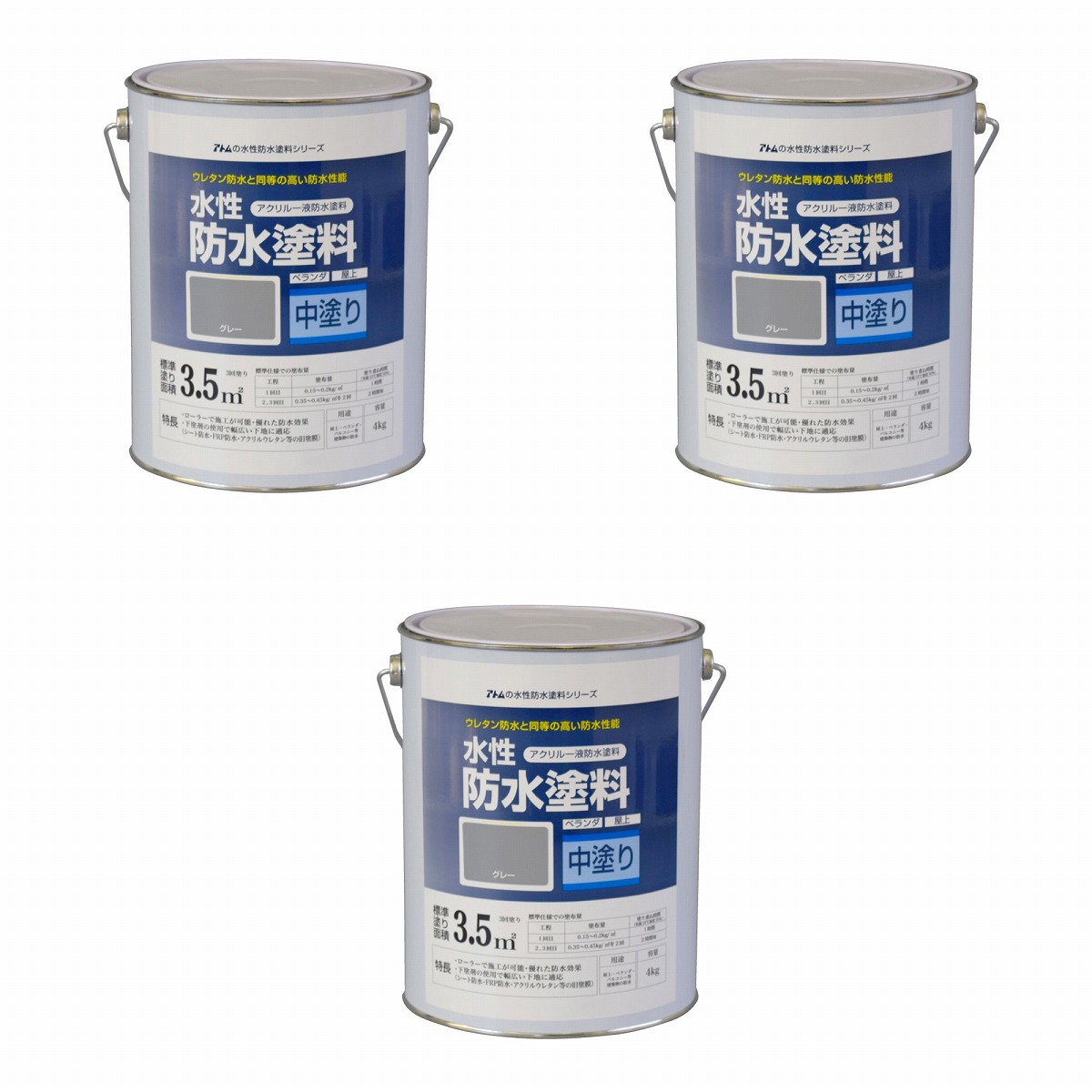 アトムハウスペイント 水性防水塗料専用中塗り 4kg グレー 3缶セット
