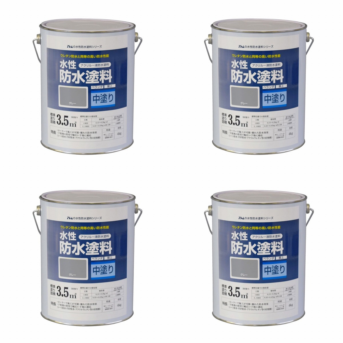 アトムハウスペイント 水性防水塗料専用中塗り 4kg グレー 4缶セット|buckteeth shop 店