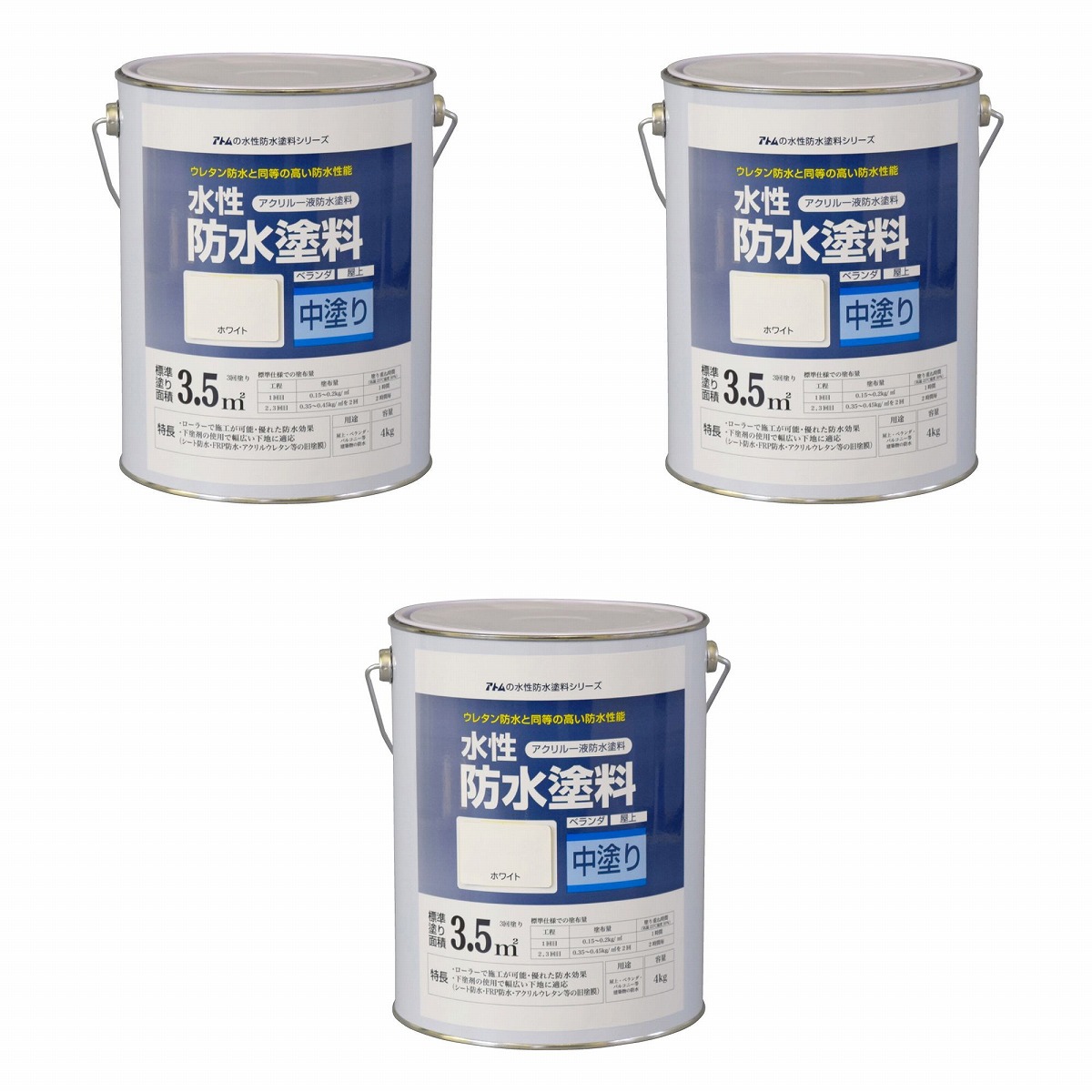 アトムハウスペイント 水性防水塗料専用中塗り 4kg ホワイト 3缶セット
