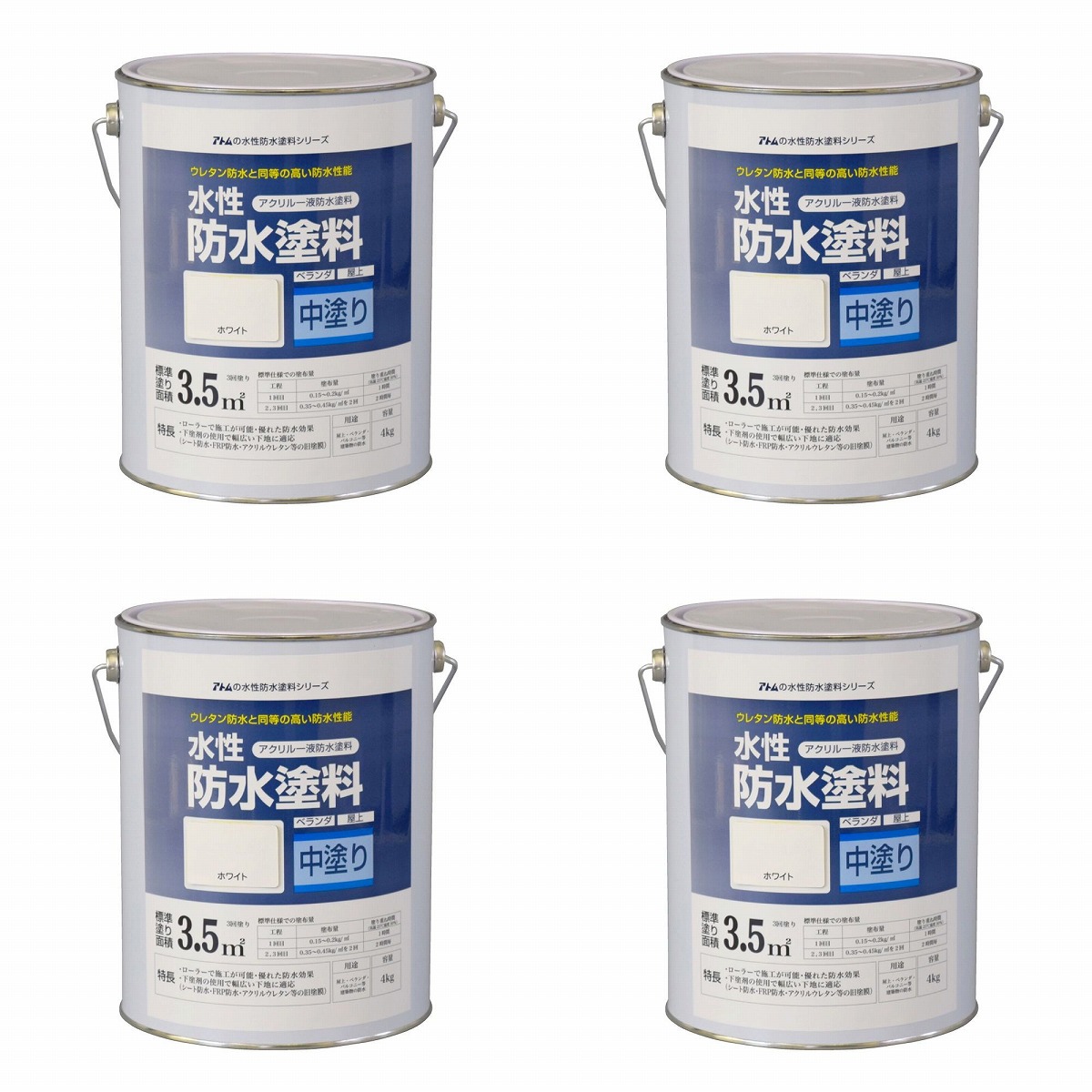 アトムハウスペイント 水性防水塗料専用中塗り 4kg ホワイト 4缶セット