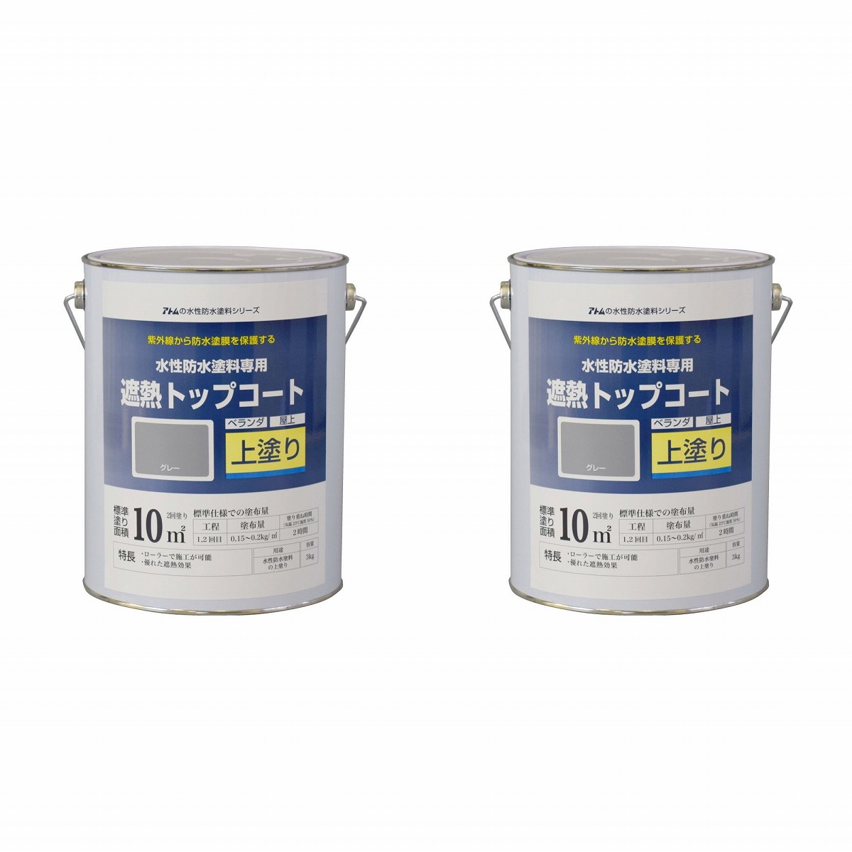 アトムハウスペイント 水性防水塗料専用遮熱トップコート 3kg 遮熱グレー 2缶セット