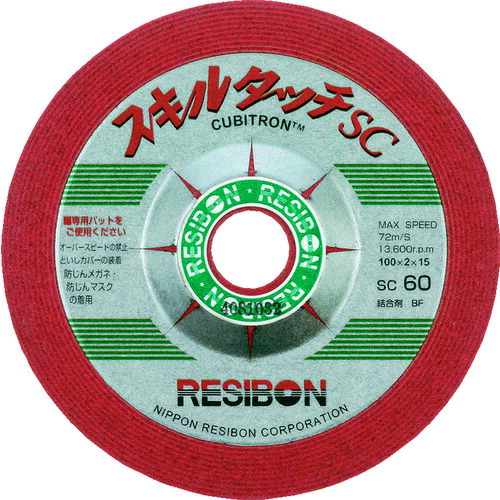 【対応・送料無料】レヂボン　スキルタッチｓｃＳｓｃ　１００&times;３&times;１５　３６ 25枚セット｜buckteeth shop 店