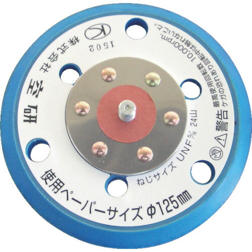 【対応・送料無料】 空研　ブルーパッド　穴あき　ノリタイプ