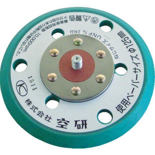 【対応・送料無料】 空研　グリーンパッド　穴あき　マジックタイプ