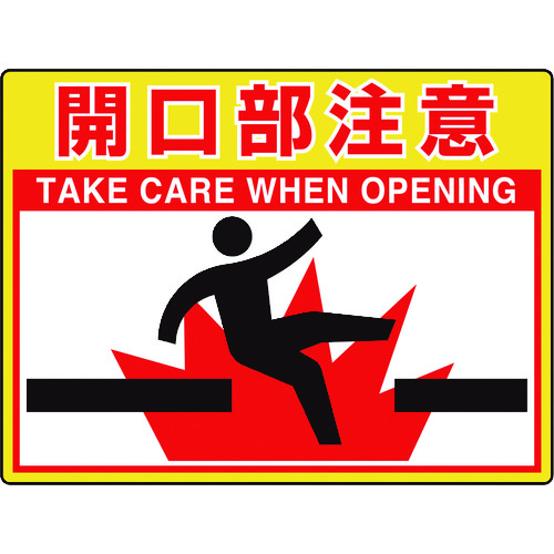 【対応・送料無料】 ユニット　路面貼用シートユニロードフィット開口部注