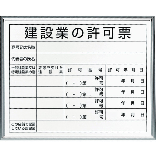 【相応う・貨物輸送無料】社会的単位 定め事目じるし 組み上げる業の聞きとどける票 軽銀写真立て