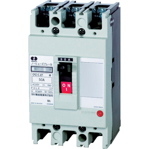 【対応・送料無料】 河村電器　分電盤用ノーヒューズブレーカ　定格５０Ａ　幅５０ｍｍ
