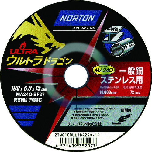 【対応・送料無料】 ＮＯＲＴＯＮ　研削砥石　ウルトラドラゴン　１００ｍｍ×６ｍｍ　＃２４ 25枚セット