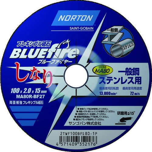 【対応・送料無料】 ＮＯＲＴＯＮ　フレキシブル砥石　ブルーファイヤ―しなり　１００ｍｍ×２ｍｍ　＃８０ 20枚セット
