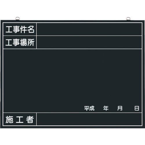 【対応・送料無料】 つくし　木製工事撮影用黒板　（工事件名・工事場所・施工者・年月日欄付）