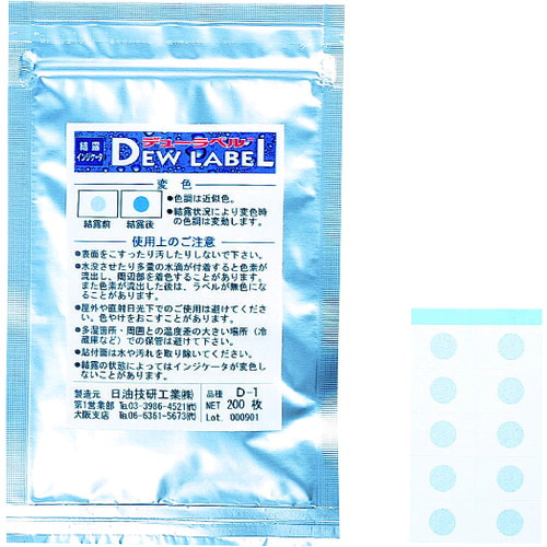 【対応・送料無料】 日油技研 デューラベルD-1 不可逆性