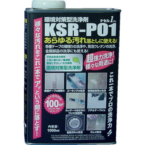 【対応・送料無料】 ＡＢＣ　環境対策型洗浄剤ケセルワン（リキッドタイプ）１Ｌ
