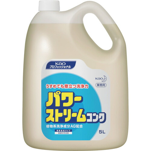 【対応・送料無料】 Ｋａｏ　パワーストリームコンク　５Ｌ