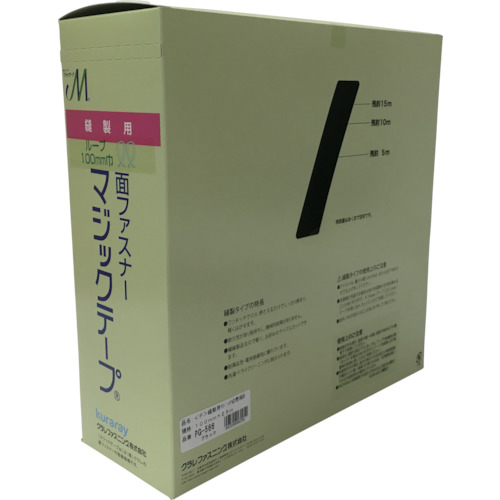 【対応・送料無料】ユタカメイク　縫製用マジックテープ切売り箱　Ｂ　１００ｍｍ&times;２５ｍ　ブラック｜buckteeth shop 店 19,241円