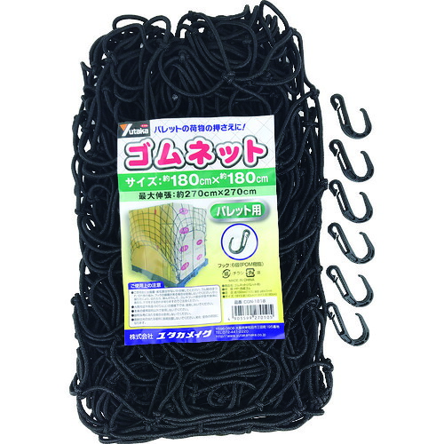 【対応・送料無料】ユタカメイク ゴムネット(パレット用 180×180)|buckteeth shop 店