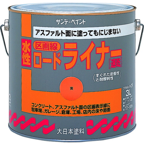 【対応・送料無料】サンデーペイント　水性ロードライナー　３Ｌ　黄｜buckteeth shop 店