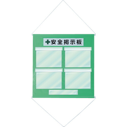 【対応・送料無料】 緑十字　工事管理用垂れ幕（フリー掲示板）　Ａ４用×４　若草色　ＫＫＭ－１ＹＧ　８１０×７６０ｍｍ
