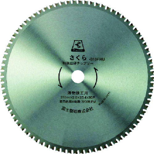 【対応・送料無料】 富士　サーメットチップソーさくら４０５Ｓ（ステン用）