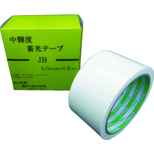 【相応う・貨物輸送無料】日東エルマテ 中明快さ蓄光磁気テープ ＪＩＳ－ＪＢ級 ０．２５粍×５０粍×５ｍ 緑であること