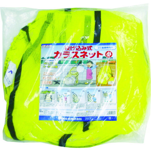 【対応・送料無料】 Ｄｉｏ　投込みカラスネット（小）黄